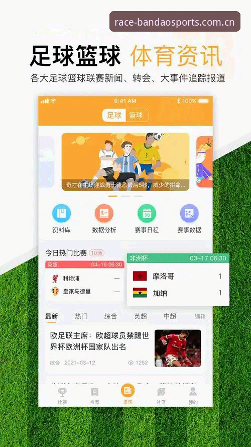 半岛体育平台APP下载对比完整指南：网页版、安卓版、iOS版怎么选